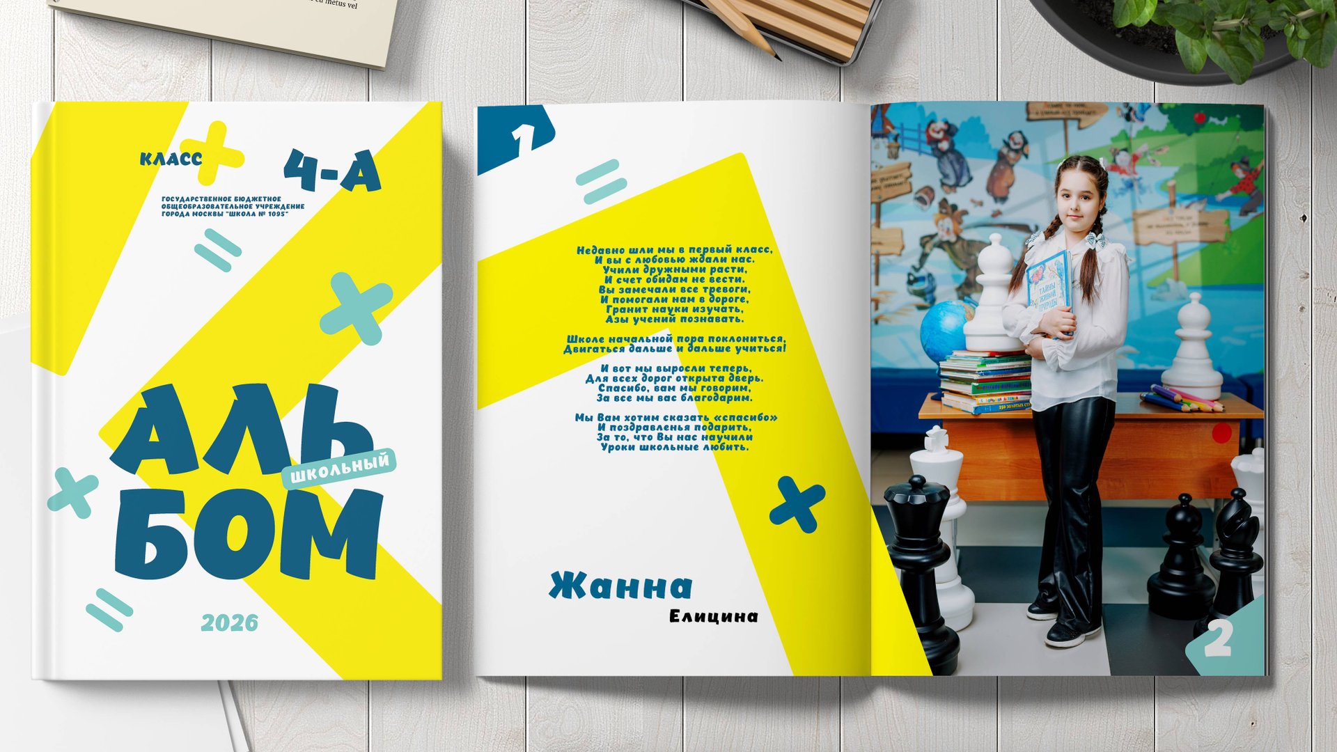 Спецпредложение Выпускные альбомы для 4 класса. Альбом Лайк 20 страниц смотреть онлайн