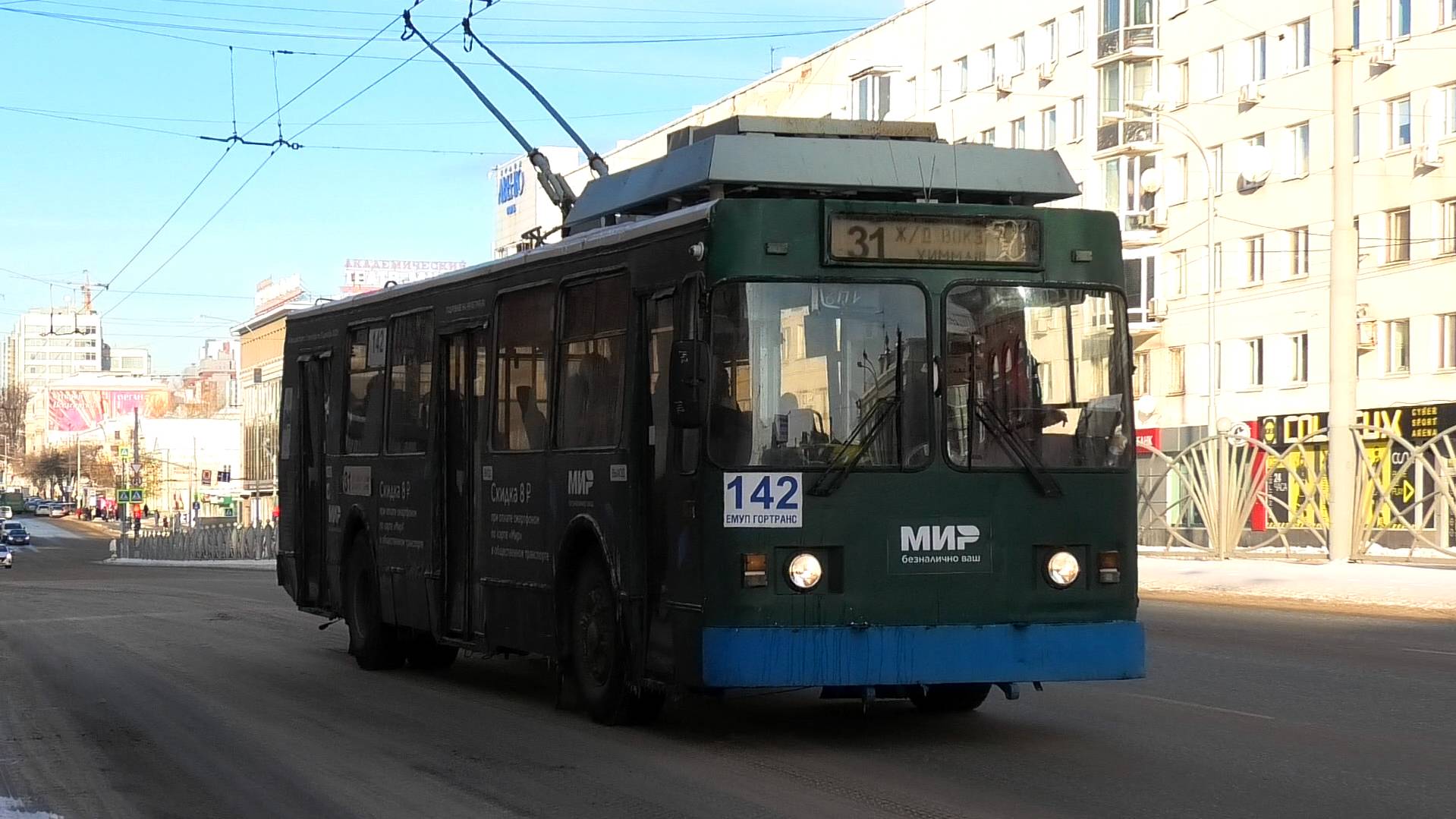Троллейбус Екатеринбурга ЗиУ-682 КР Иваново борт. №142 маршрут 31 на остановке "Проспект Ленина" смотреть онлайн