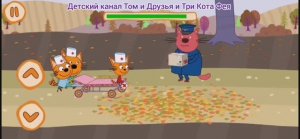 Три Кота Мультфильм Прививка