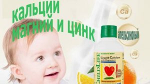 К чему приводит недостаток кальция и магния у детей. Андрей Дуйко
