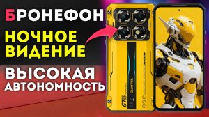 Обзор Oukitel WP60 КАМЕРА НОЧНОГО ВИДЕНИЯ - 120Hz - хороший процессор