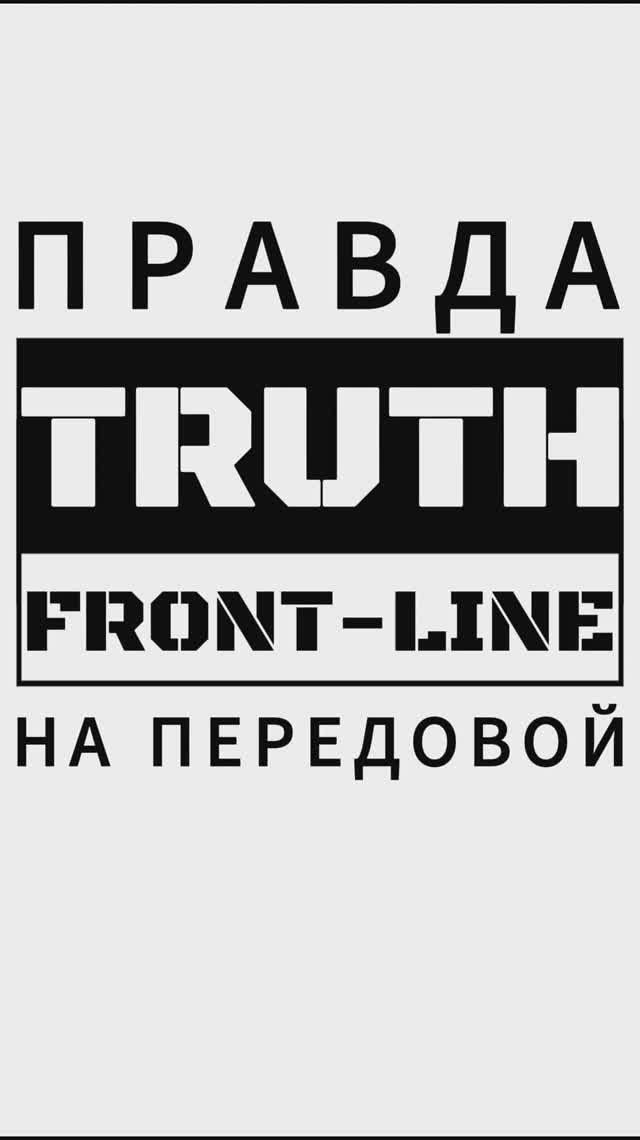 Оперативная сводка с ЛБС 15.10.2025 смотреть онлайн