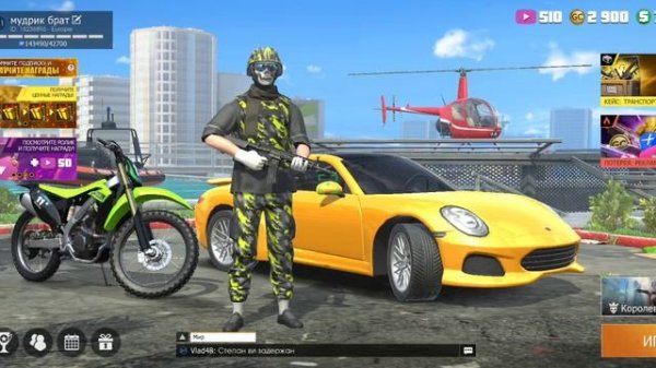 Grand Criminal любые ПРОМОКОДЫ