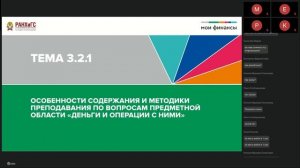 Базовая программа ДФО 29.10, день 3