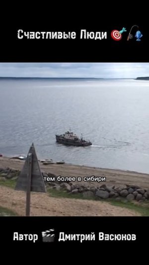 Счастливые Люди 🎯🎣
