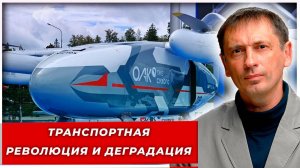Как Восток создаёт транспорт будущего, пока Европа хоронит свой автопром|AfterShock.news