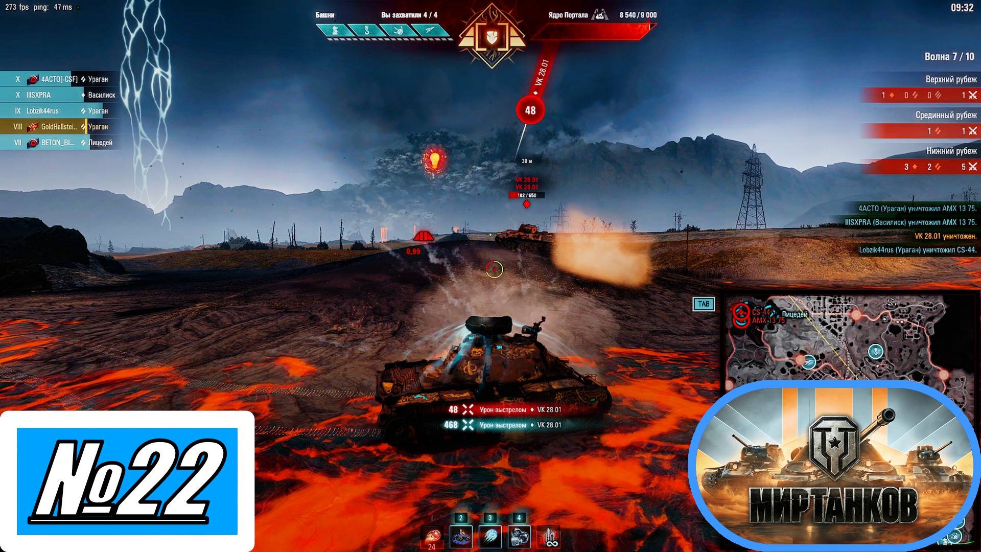 [Let's Play][Игра №22][Разлом][Сложность Опасно][Ураган][Мир Танков]