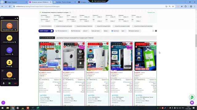 Семинар по аналитике