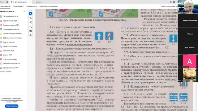 30.10.2025 19:00 Часть 2 Знаки Сервиса,Знаки доп. Инфо смотреть онлайн