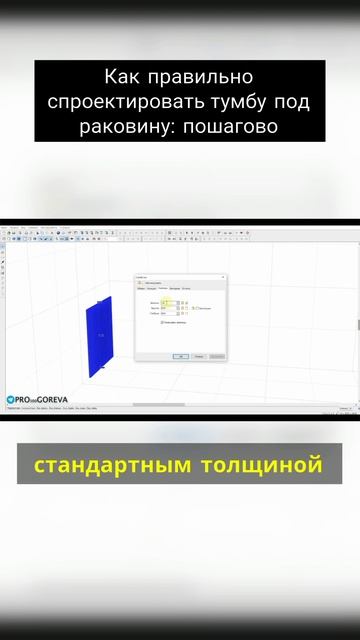 Как правильно спроектировать тумбу под раковину смотреть онлайн