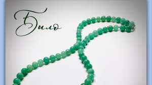 Украшения #da_da_spb Мастер-класс по переделке бус из халцедона