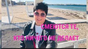 Привет моим «Доброжелателям»! Черноморское