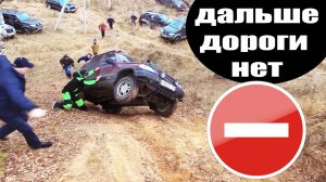 ВНИМАНИЕ! Никогда так не делайте! Экстремальные случаи бездорожье! Вода, грязь, склоны!