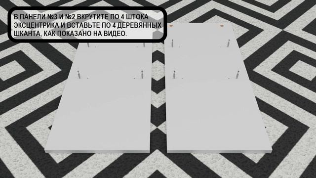Трюмо Баку Видеоинструкция смотреть онлайн
