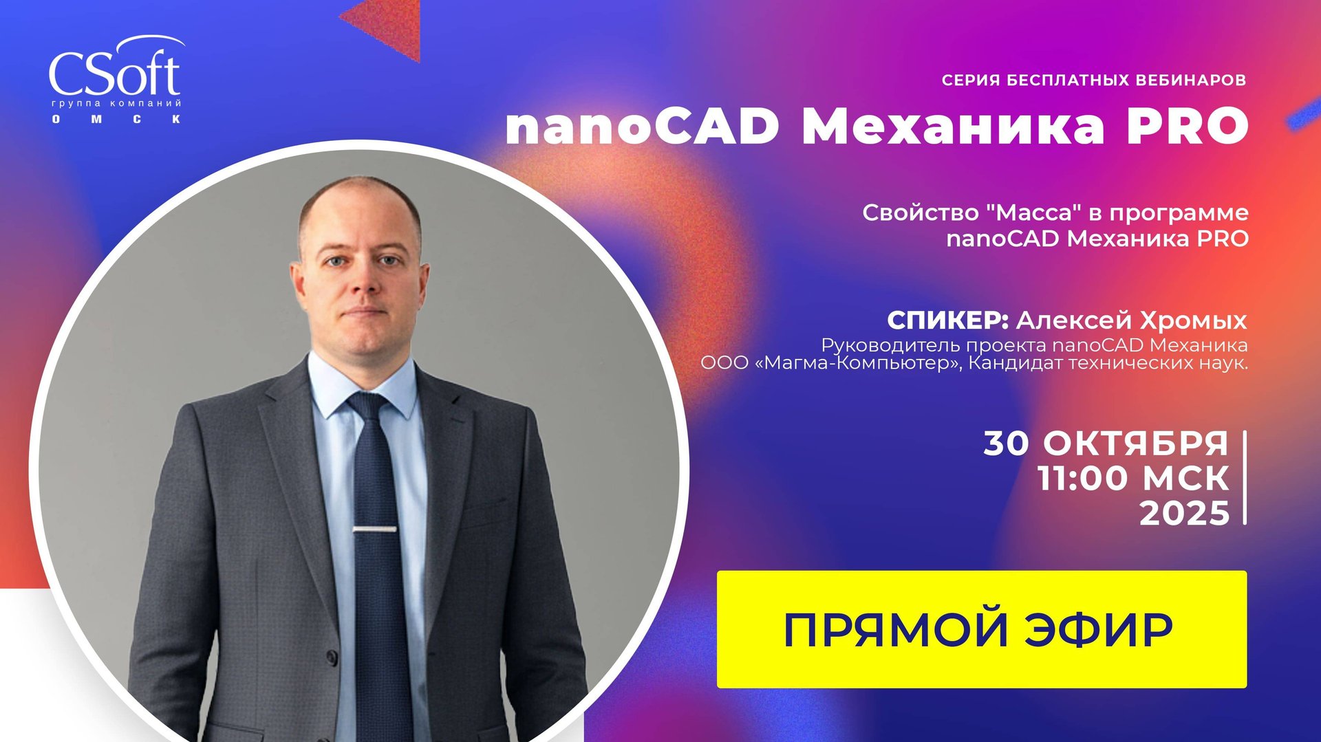 Свойство «Масса» в программе nanoCAD Механика PRO смотреть онлайн