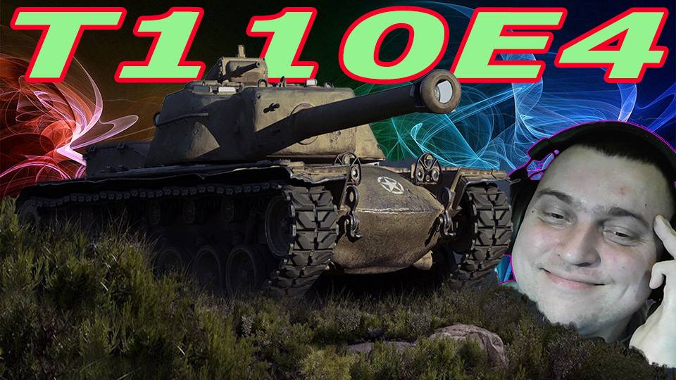 T110E4 американская пт 10 лвл (РОЗЫГРЫШ 300 ГОЛДЫ) смотреть онлайн