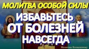 Избавьтесь от болезней навсегда. Святой врачеватель Апостол Лука излечит даже тяжелые недуги