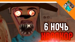 🩸6 НОЧЬ ХАРДКОР! 5 НОЧЕЙ С ТИМОХОЙ 5: ОСТРОВ🩸