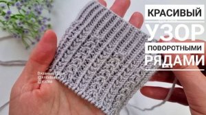 Красивый узор для носков! Поворотными рядами
