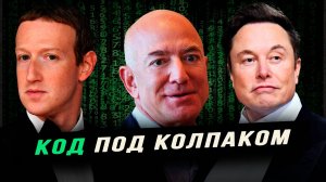О слабых местах западной ИТ-инфраструктуры. Илья Титов