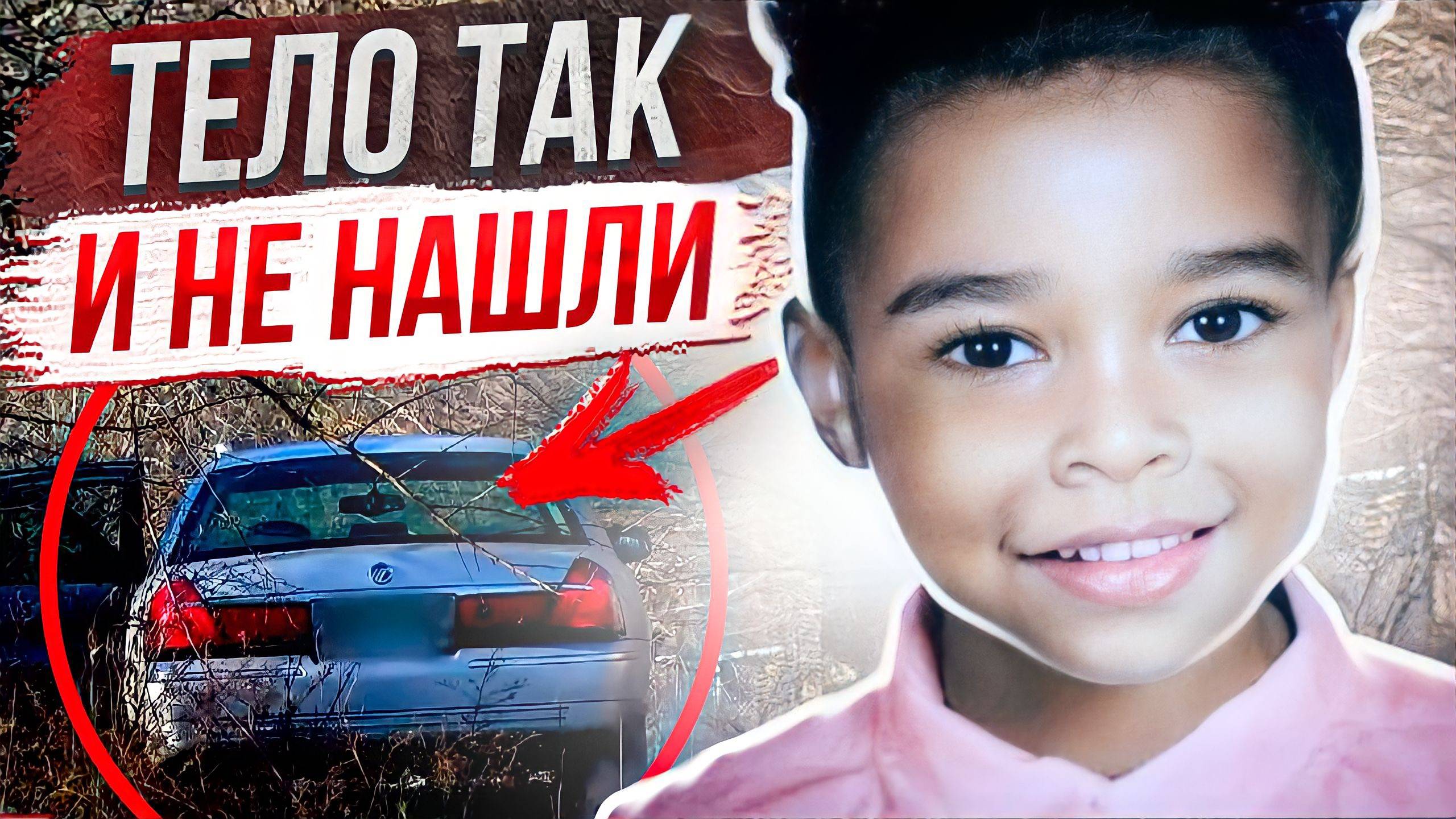 Что же произошло в доме: дело Бьянки Джонс смотреть онлайн