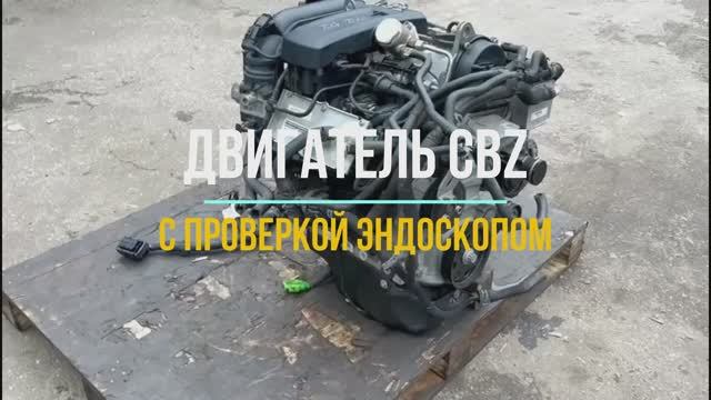 Проверка Эндоскопом Двигателя 1.2 TSI CBZ смотреть онлайн
