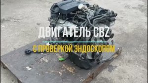 Проверка Эндоскопом Двигателя 1.2 TSI CBZ