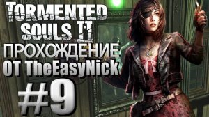 Tormented Souls 2. Прохождение. #9. Хитросделанные картины.