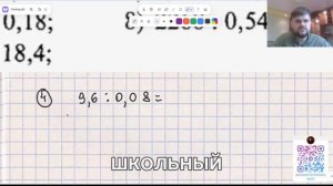 Деление десятичных дробей. ДВА способа. Его не скажут в ШКОЛЕ #дроби #десятичныедроби #6класс