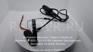Скрытая камера в автомобиль с датчиком движения