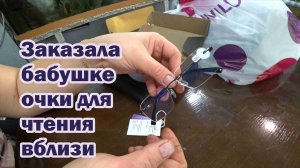 Обзор покупок с маркетплейса: очки, джемпер мужской, белая рубашка, сахарозаменитель, решетка-гриль