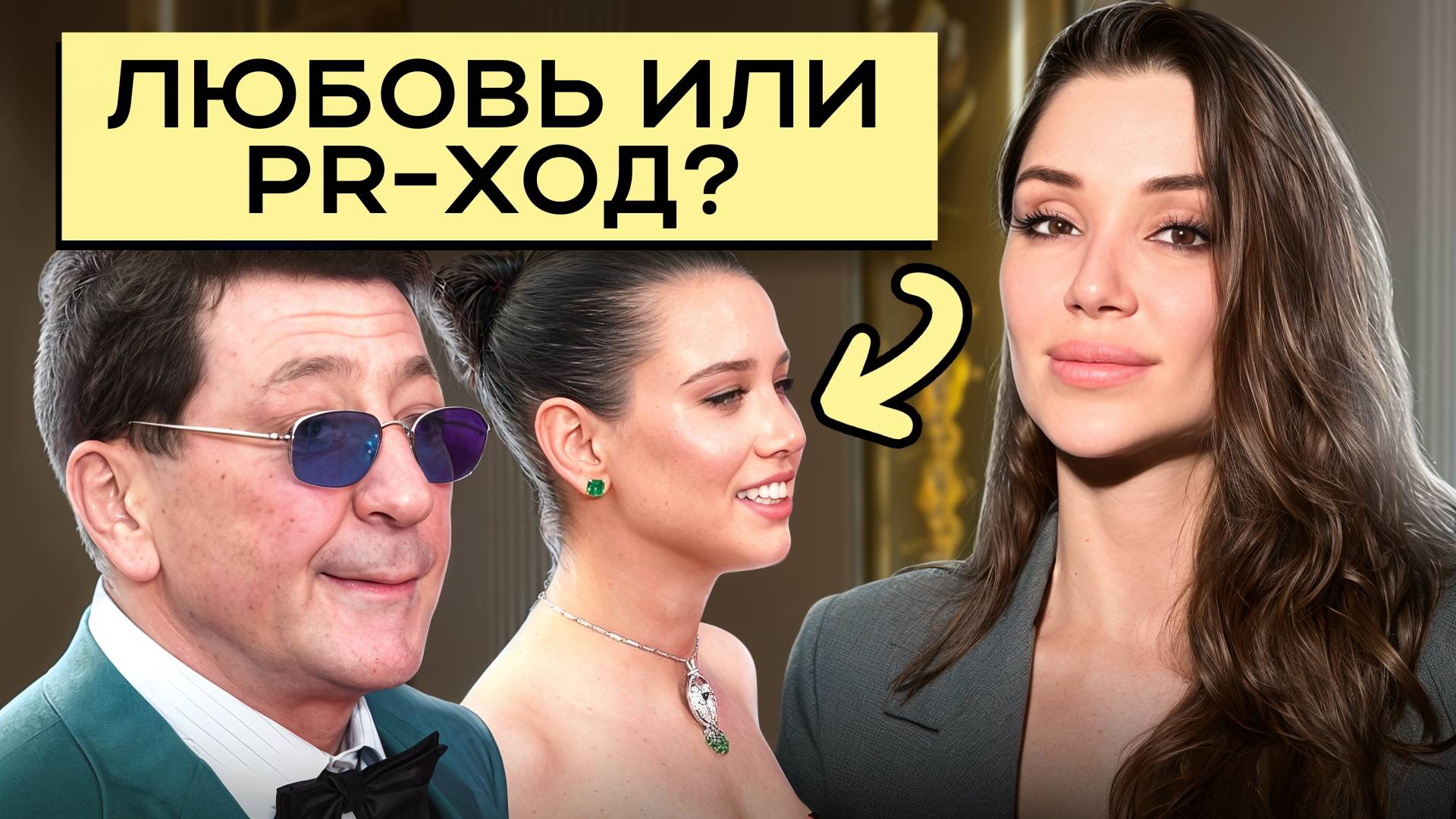 Григорий Лепс и Аврора Киба: разбор ПО ДАТЕ РОЖДЕНИЯ — ЛЮБОВЬ VS PR.ХОД