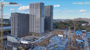 Ход строительства ЖК 1-Измайловский сентябрь 2025
