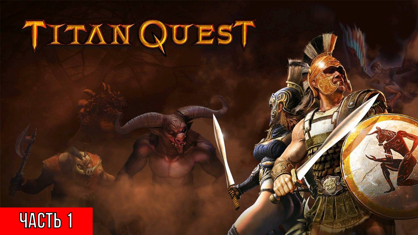 ПРОХОЖДЕНИЕ TITAN QUEST [4K] ➤ Часть 1 ➤ На Русском ➤ Титан Квест 2 на ПК смотреть онлайн