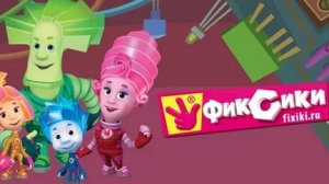 Фиксики. Невидимые чернила. Серия игра