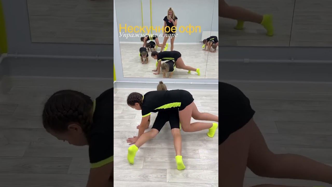 Нескучное офп работа в паре смотреть онлайн