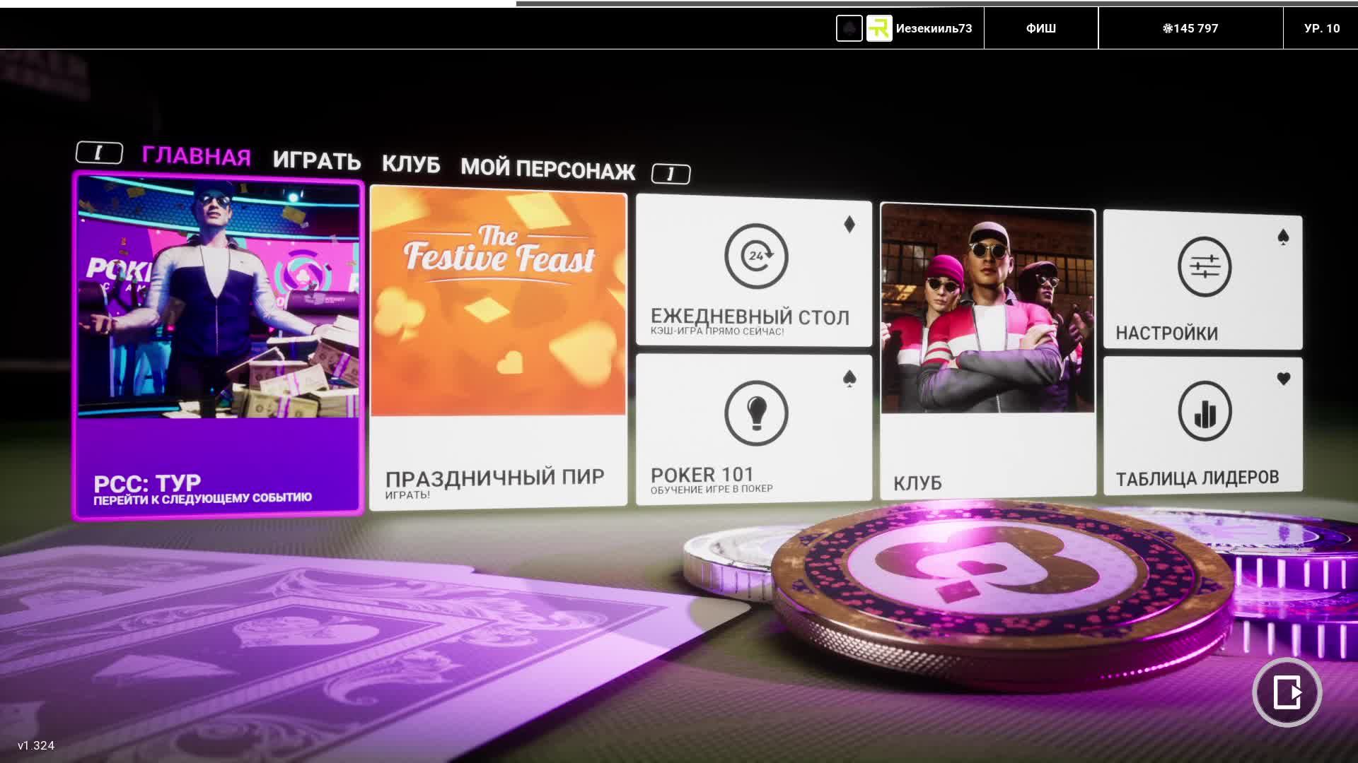 poker club смотреть онлайн