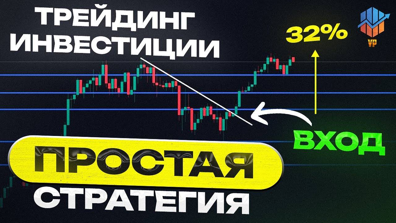 🔵Как ЧИТАТЬ ГРАФИК, как ПРОФИ: Уровни и Трендовые Линии для Начинающего и НЕ ТОЛЬКО смотреть онлайн
