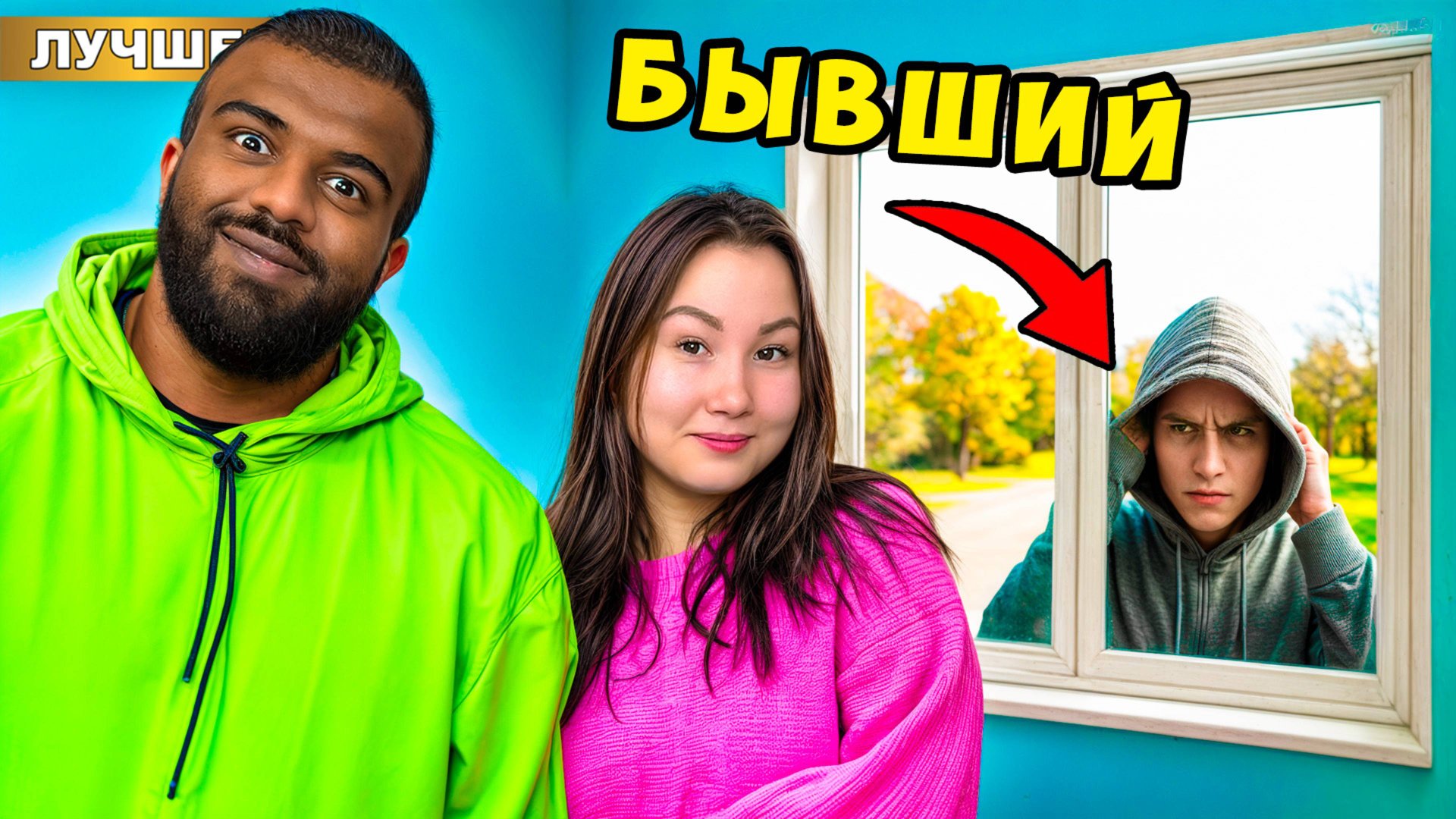 Бывший Парень Светы Кемер ПРЕСЛЕДУЕТ нас! смотреть онлайн