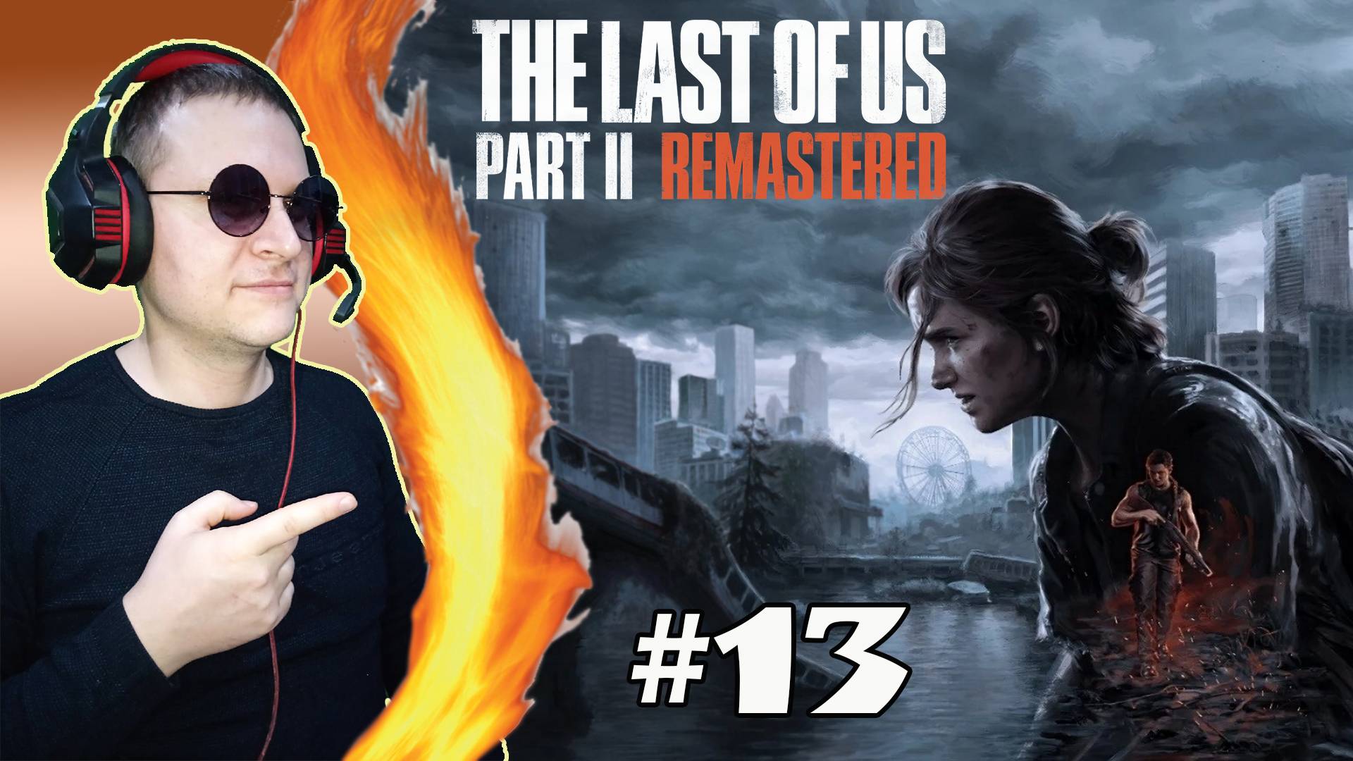 Гл.6 Эбби на берегу ► The Last of Us 2 #13