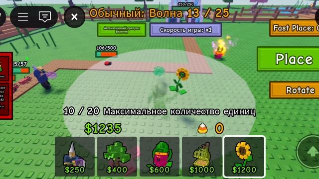 Играю в Garden Tower Defense