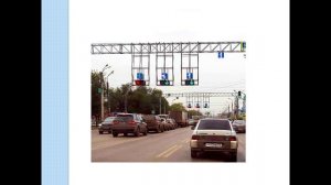 Сигналы светофора и регулировщика