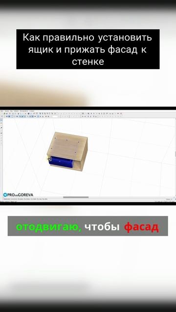 Как правильно установить ящик смотреть онлайн