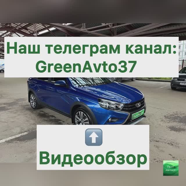 Обзор Лада Веста Кросс смотреть онлайн