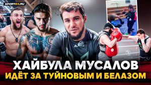 САМЫЙ УСТРАШАЮЩИЙ КУЛАЧНИК СТРАНЫ / Туйнов, Белаз, НОКАУТ на тренировке, HARDCORE / ХАЙБУЛА МУСАЛОВ