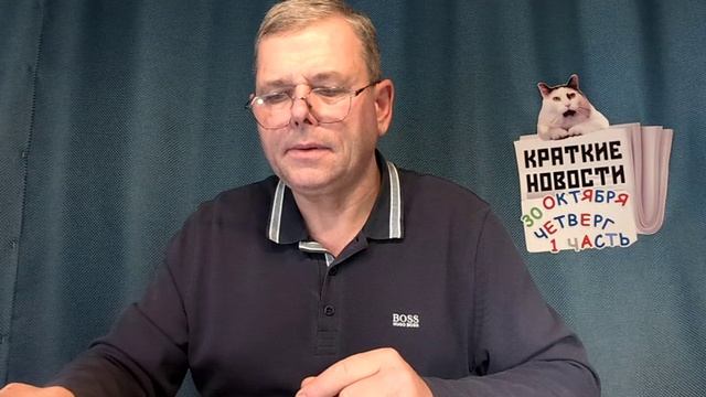 КРАТКИЕ НОВОСТИ 📰 30 ОКТЯБРЯ 1ЧАСТЬ смотреть онлайн