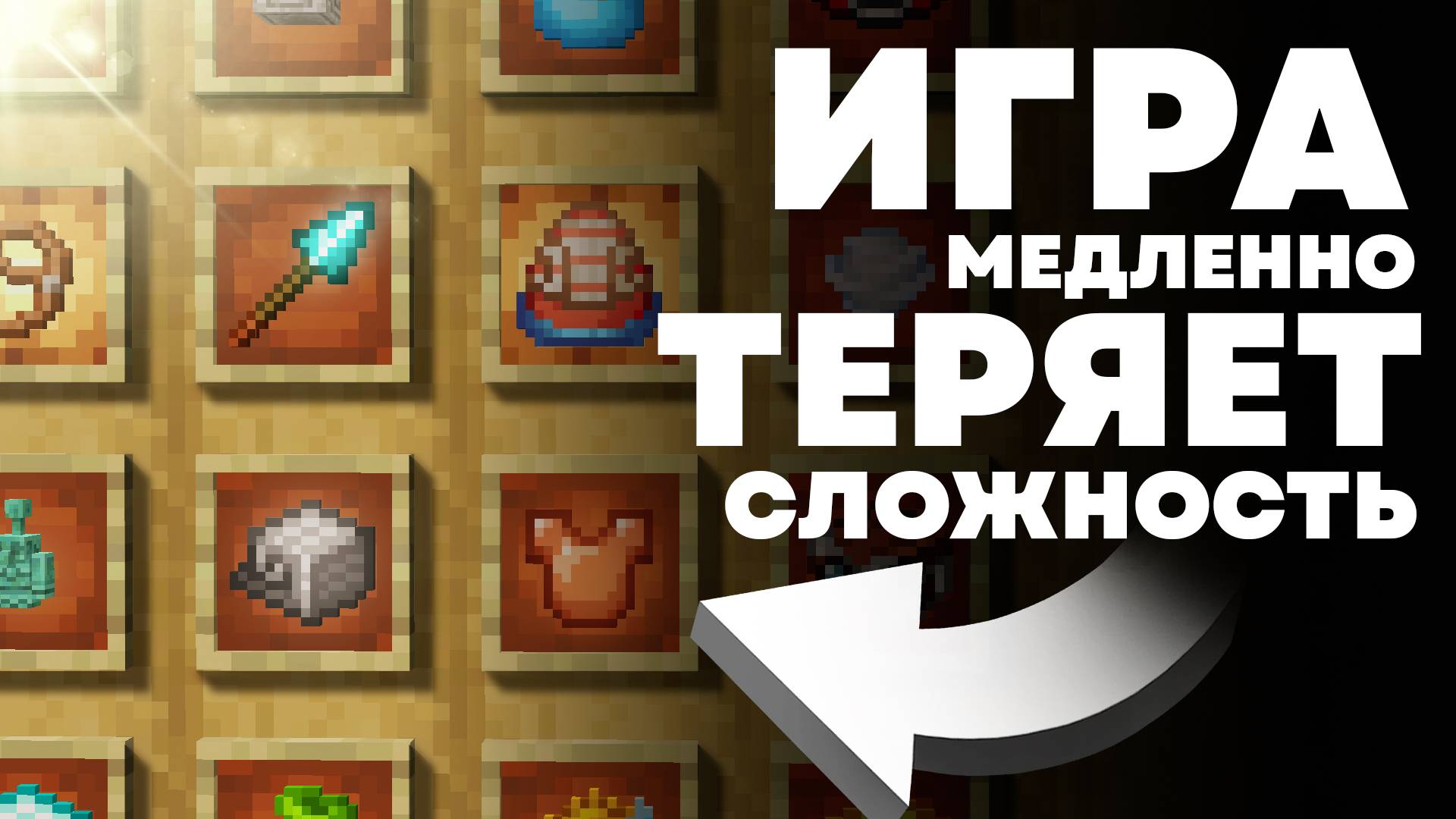 Майнкрафт становится ещё КАЗУАЛЬНЕЙ - MrGridlock смотреть онлайн