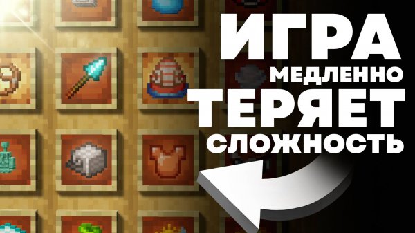 Майнкрафт становится ещё КАЗУАЛЬНЕЙ - MrGridlock
