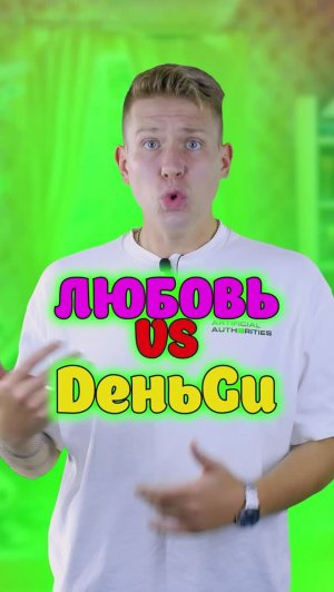 Я ВЫБРАЛ СИЛУ, НО  ПОТЕРЯЛ ВСЁ