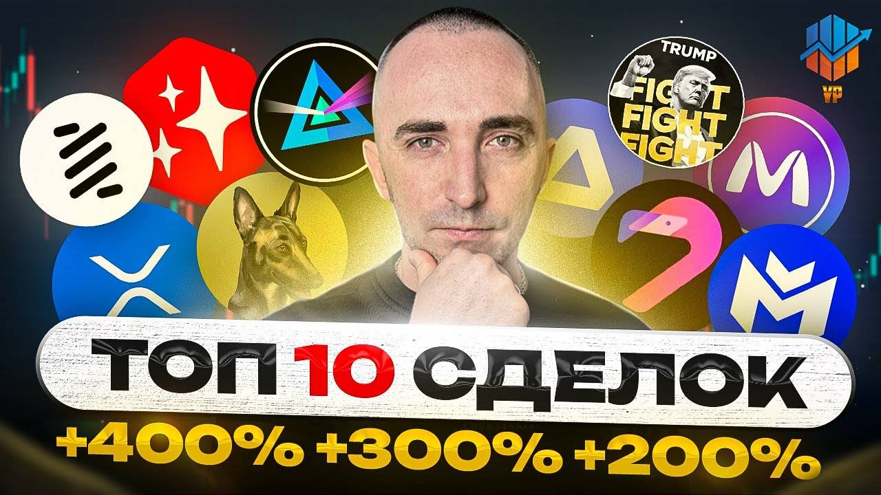 🔵ТОП-10 Сделок за Июль - Что Сработало, а Что Нет смотреть онлайн